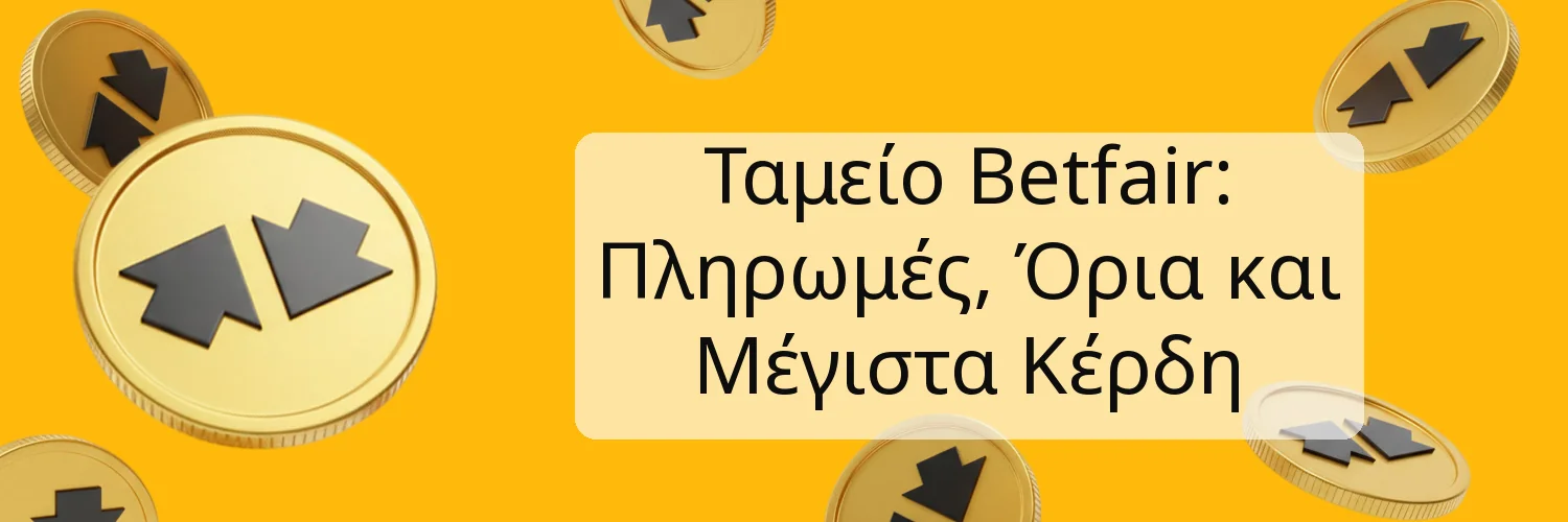Ταμείο Betfair: Πληρωμές, Όρια και Μέγιστα Κέρδη